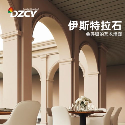 大正彩翼藝術(shù)涂料 攜手領(lǐng)跑高端涂料市場，裝飾工程新標桿